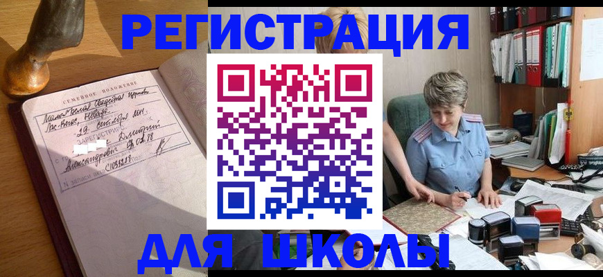 где прописаться в Бугульме